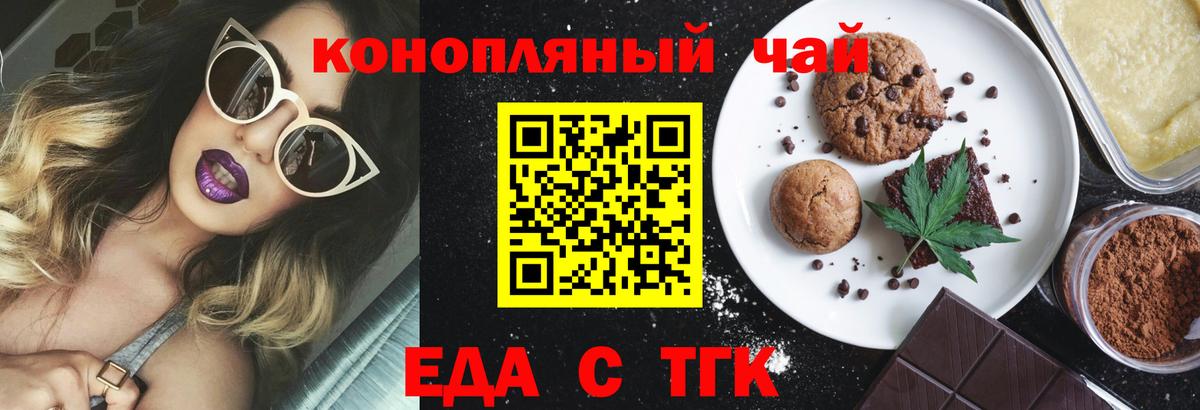 Canna-Cookies конопля  Вход с VPN  Гусев 