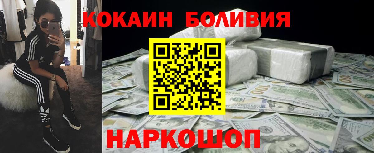 Cocaine Fish Scale Гусев
