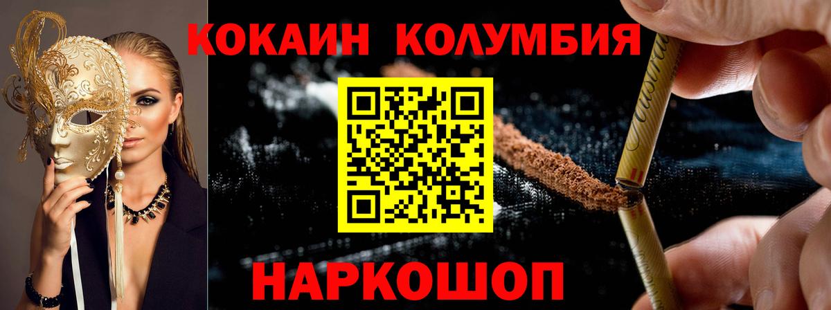 Cocaine VHQ  Вход с VPN  Гусев  Кокаин  КОКАИН Эквадор 