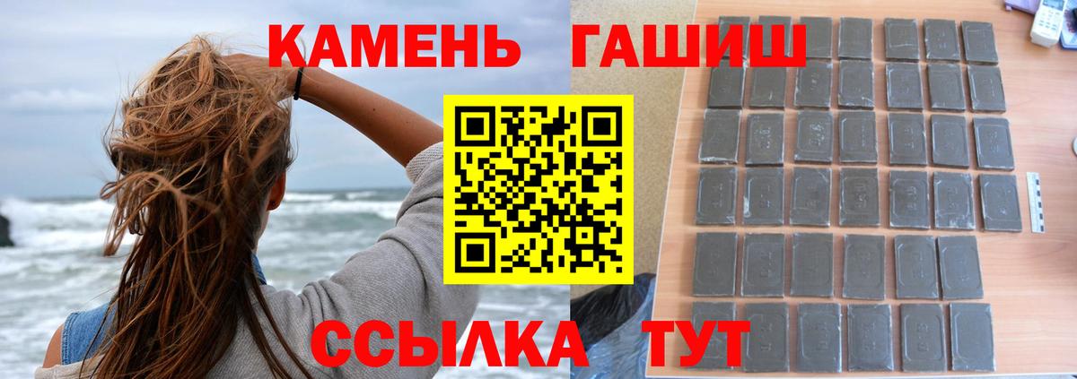 ГАШ индика сатива  Вход с VPN  сколько стоит  Гусев  ГАШИШ индика сатива 