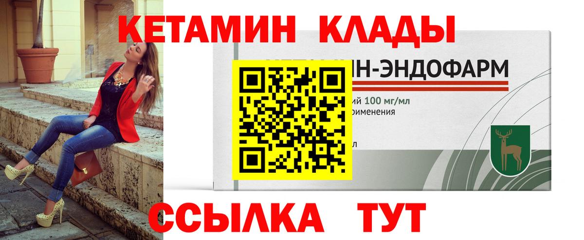 КЕТАМИН ketamine Гусев