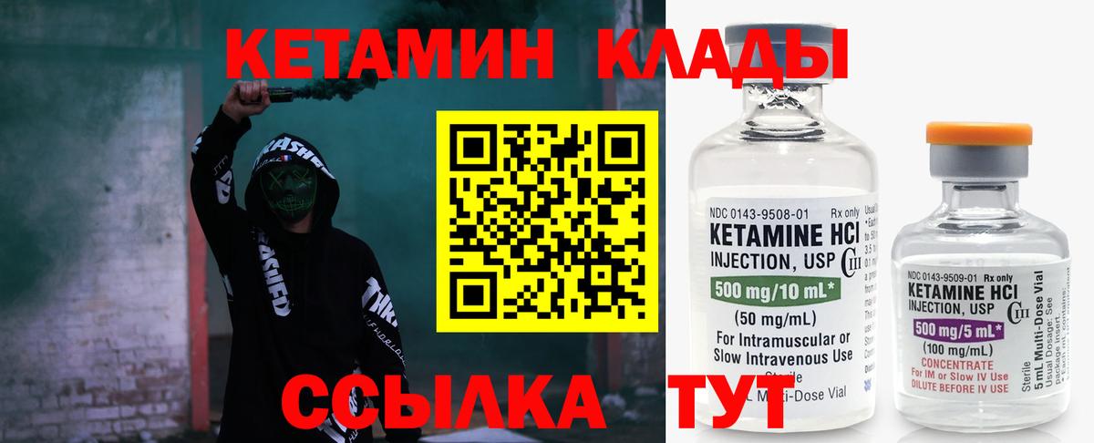 Гусев  КЕТАМИН ketamine  Вход с VPN 