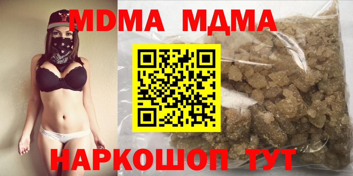 Гусев  MDMA молли  МДМА молли  Вход с VPN 