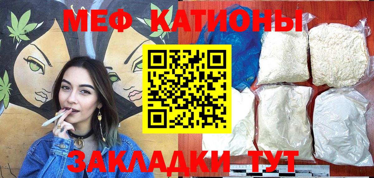 Меф мука Гусев