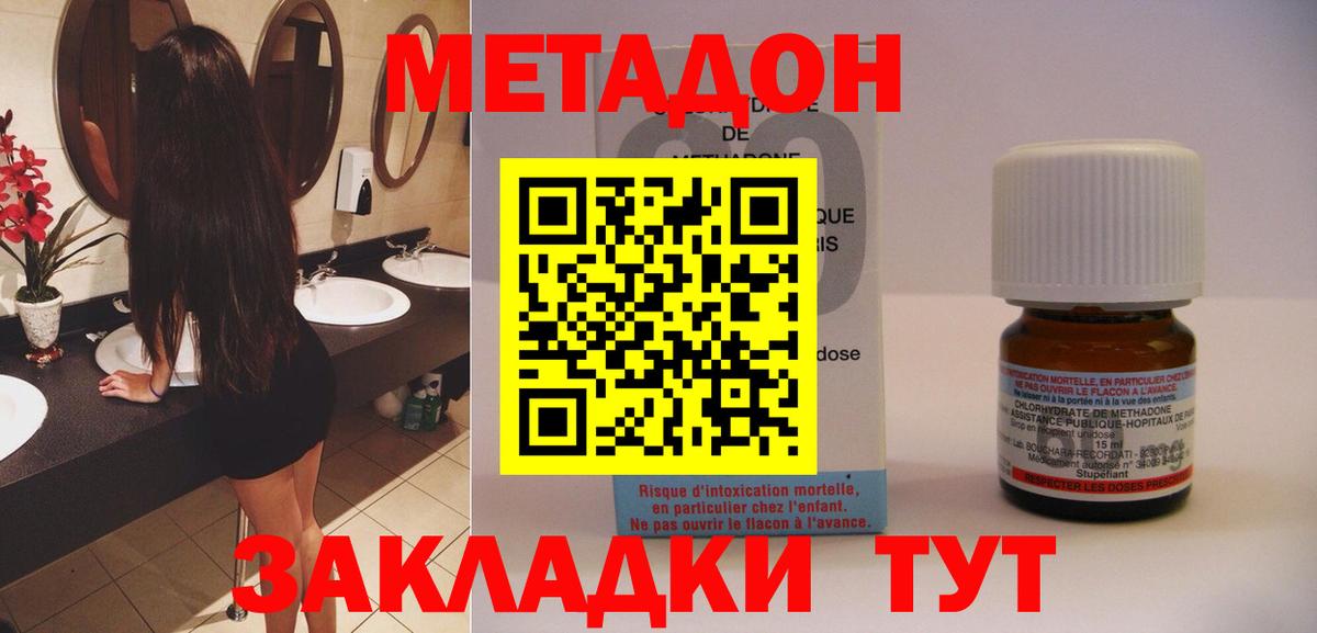 Гусев  Метадон methadone  Метадон methadone  Вход с VPN 