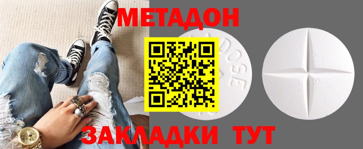 Метадон мёд Гусев