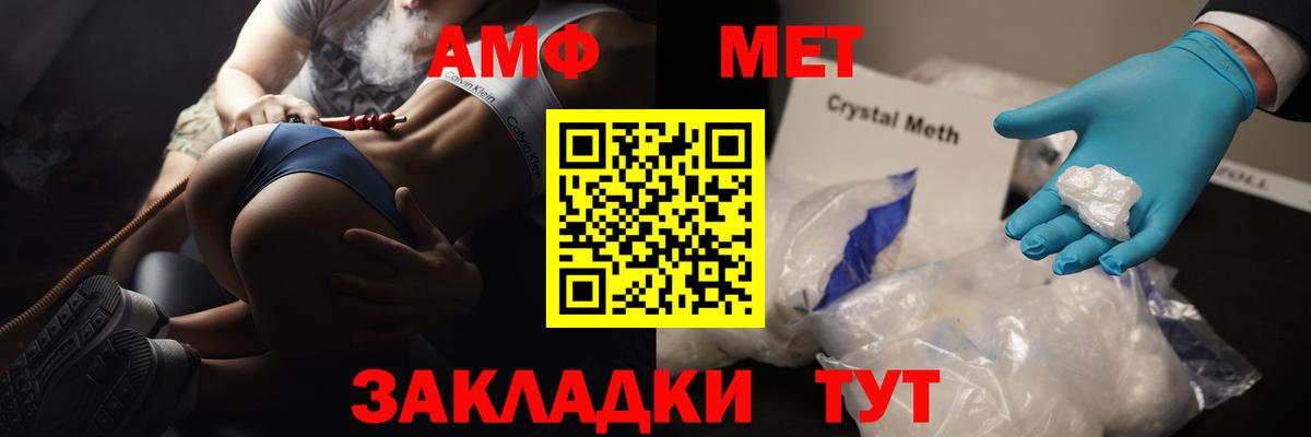 МЕТАМФЕТАМИН кристалл  МЕТАМФЕТАМИН кристалл  Вход с VPN  Гусев 