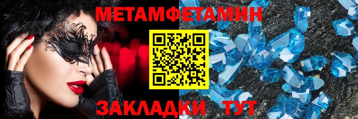 Метамфетамин Декстрометамфетамин 99.9% Гусев
